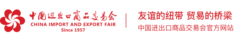 139th Canton Fair 139th Canton Fair